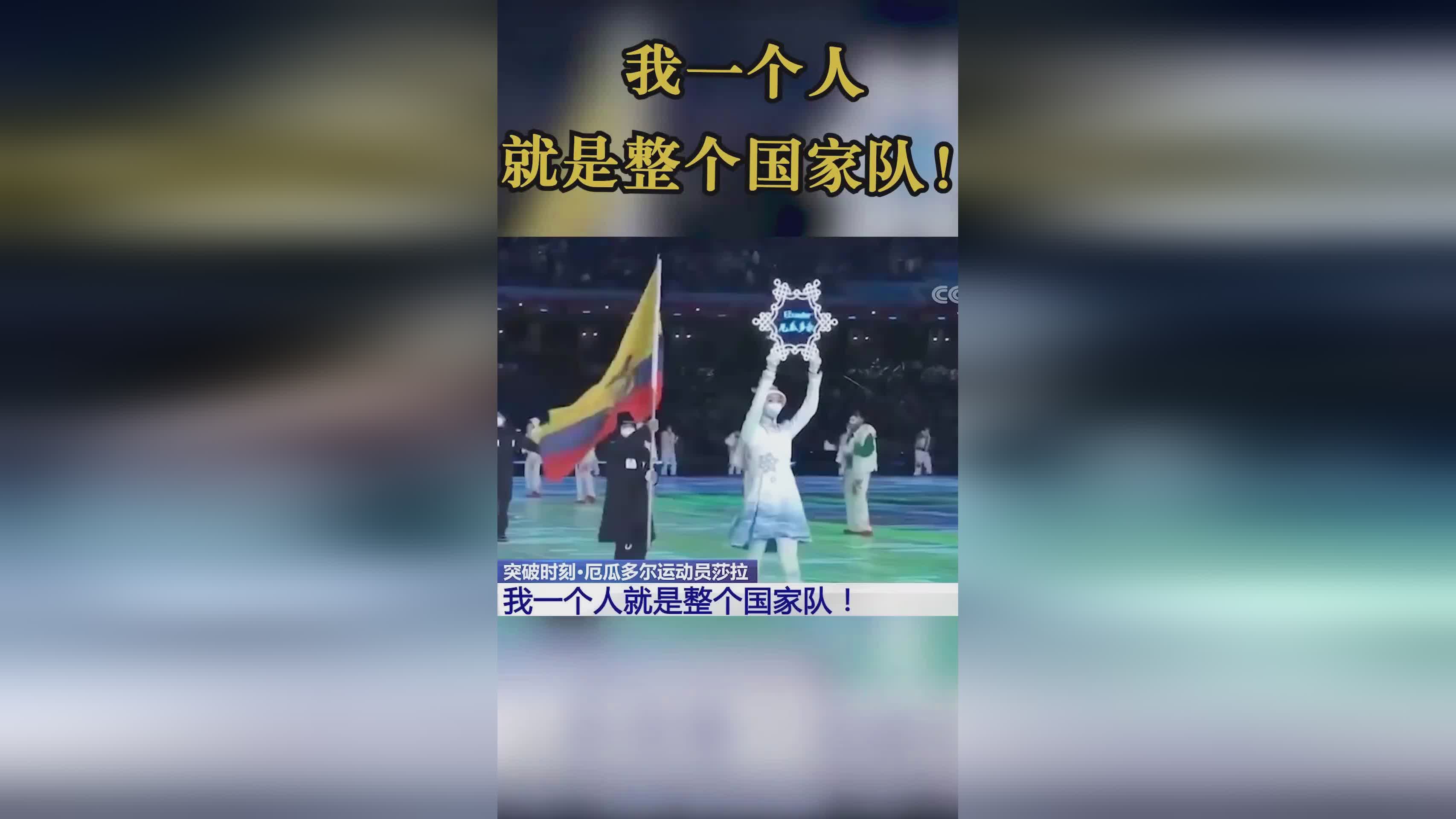 厄瓜多尔国家队？他们二人的进球为球队获胜立下了汗马功劳
