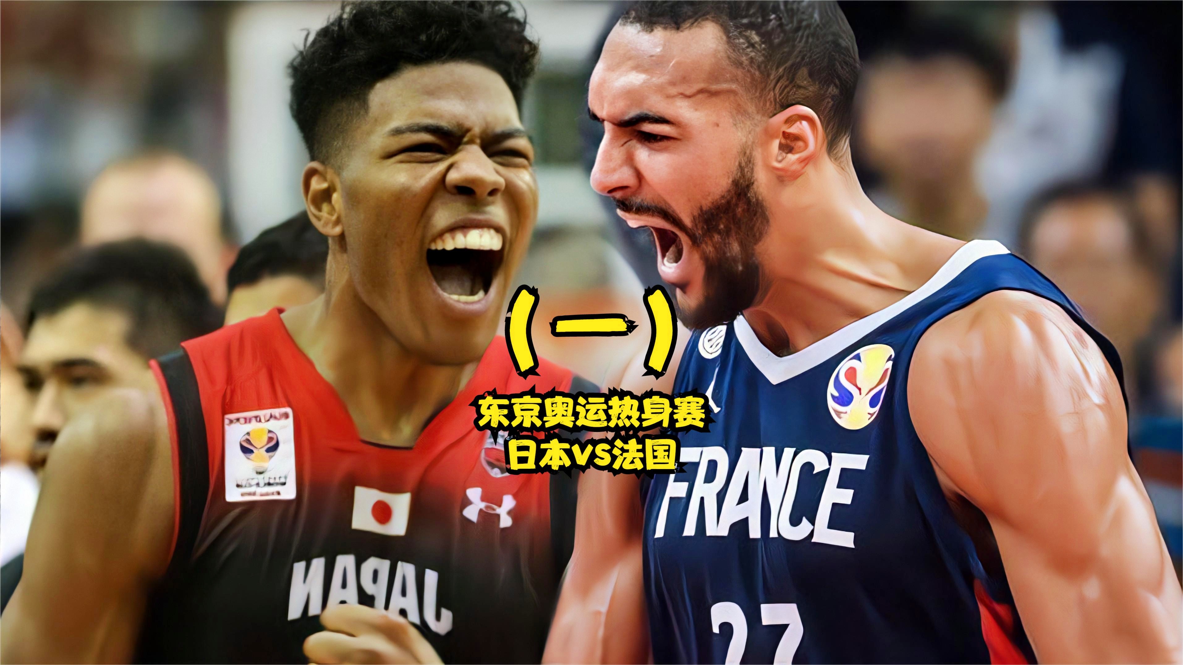 东京奥运会足球赛程：与日本队进行两场热身赛