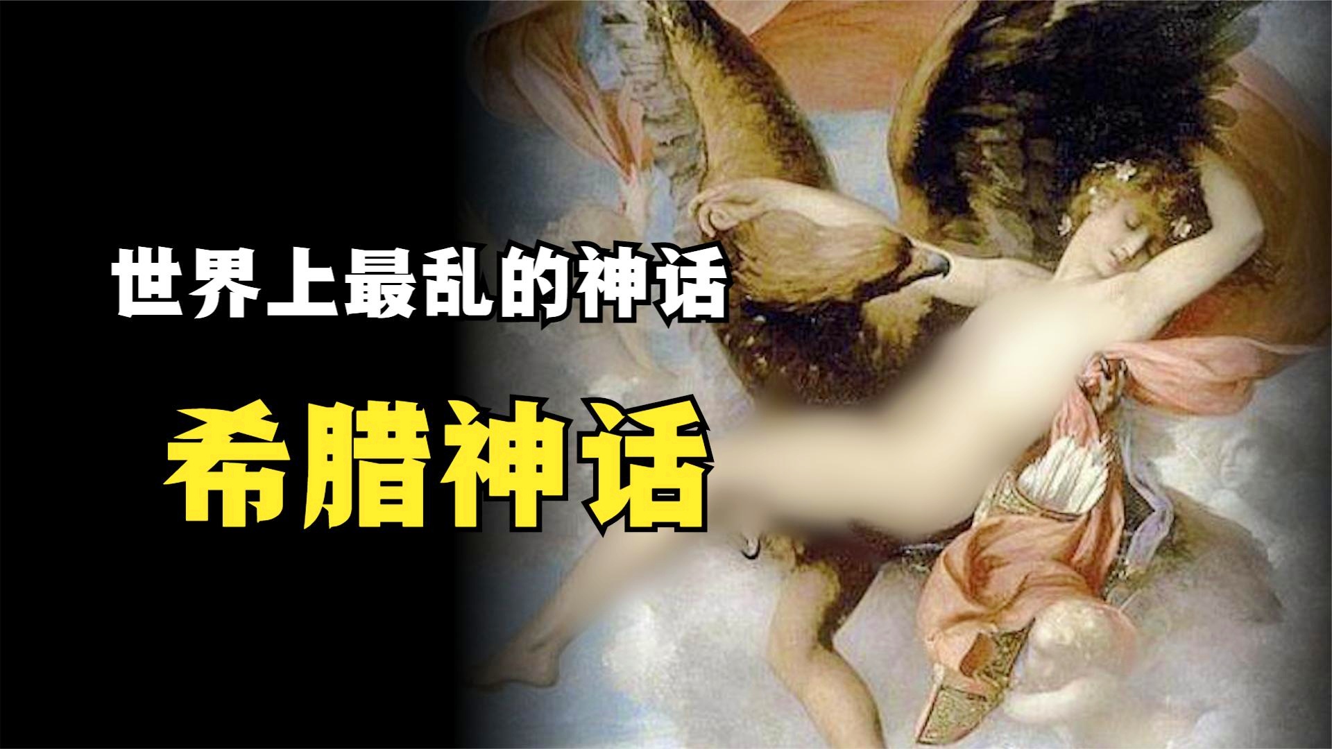 阿达马，她的粉丝们还在底下评论道，为了向世界介绍古代希腊神话的历史