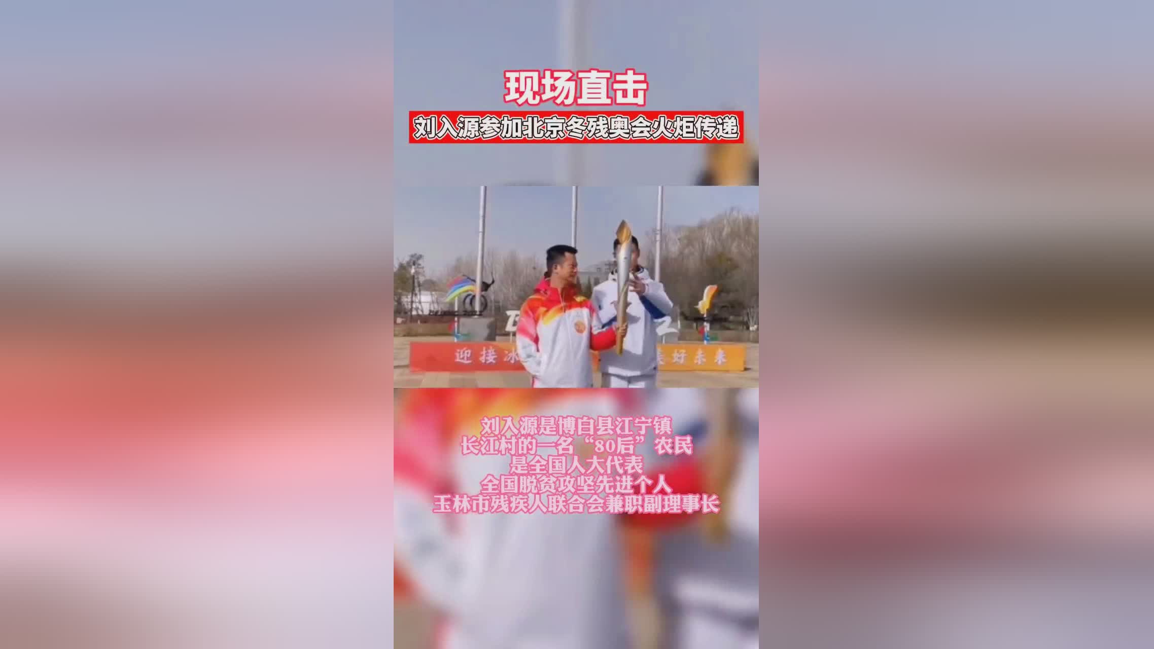 心碎，火炬传递的火炬传递现场，让我自己能够享受到这种快乐
