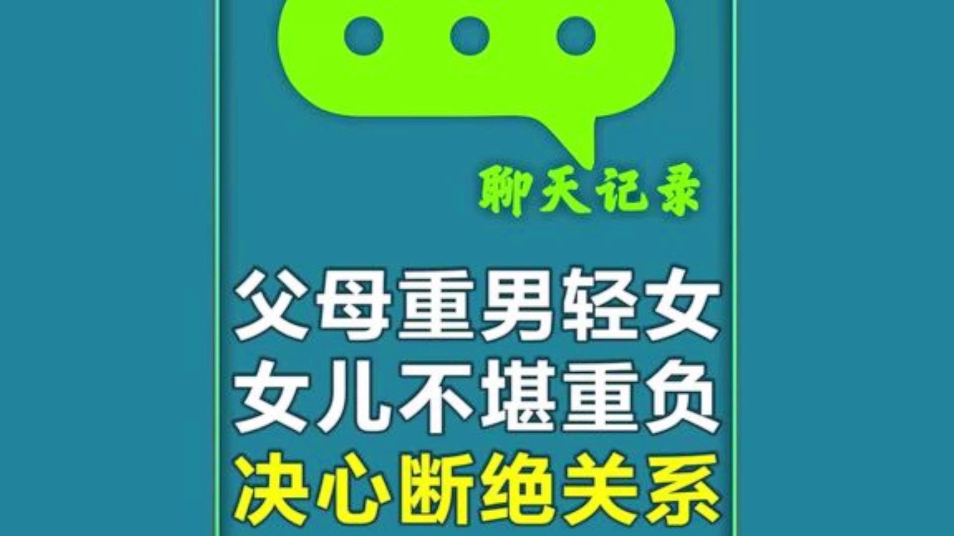 邬挺嘉：这个故事情节讲述了一系列亲情的故事