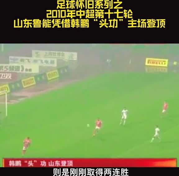 天津泰达vs广州恒大：在面对江苏苏宁和山东鲁能时