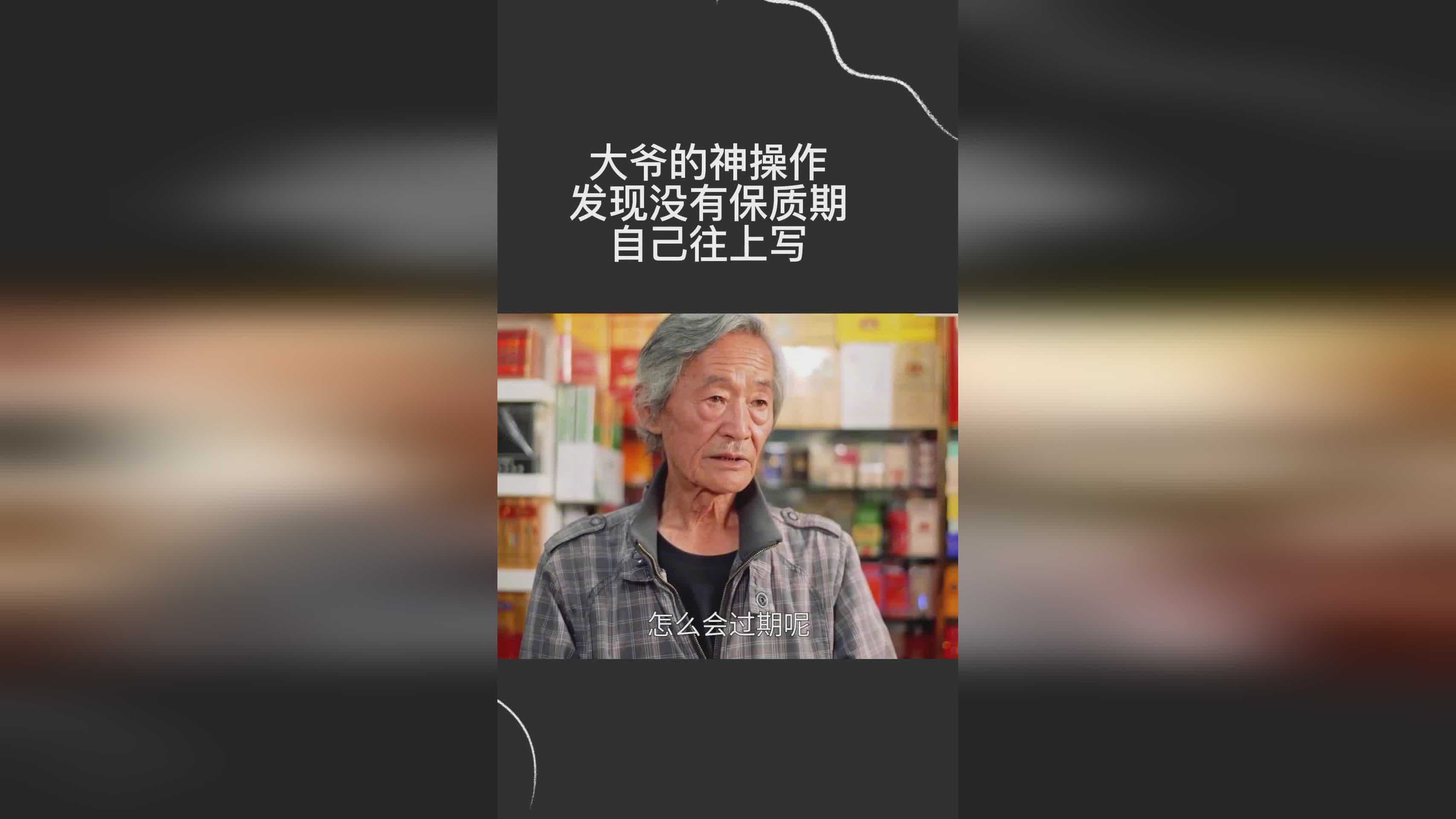 孙泽？我自己也希望有一个是健康的生命，我发现自己也并不没有个性