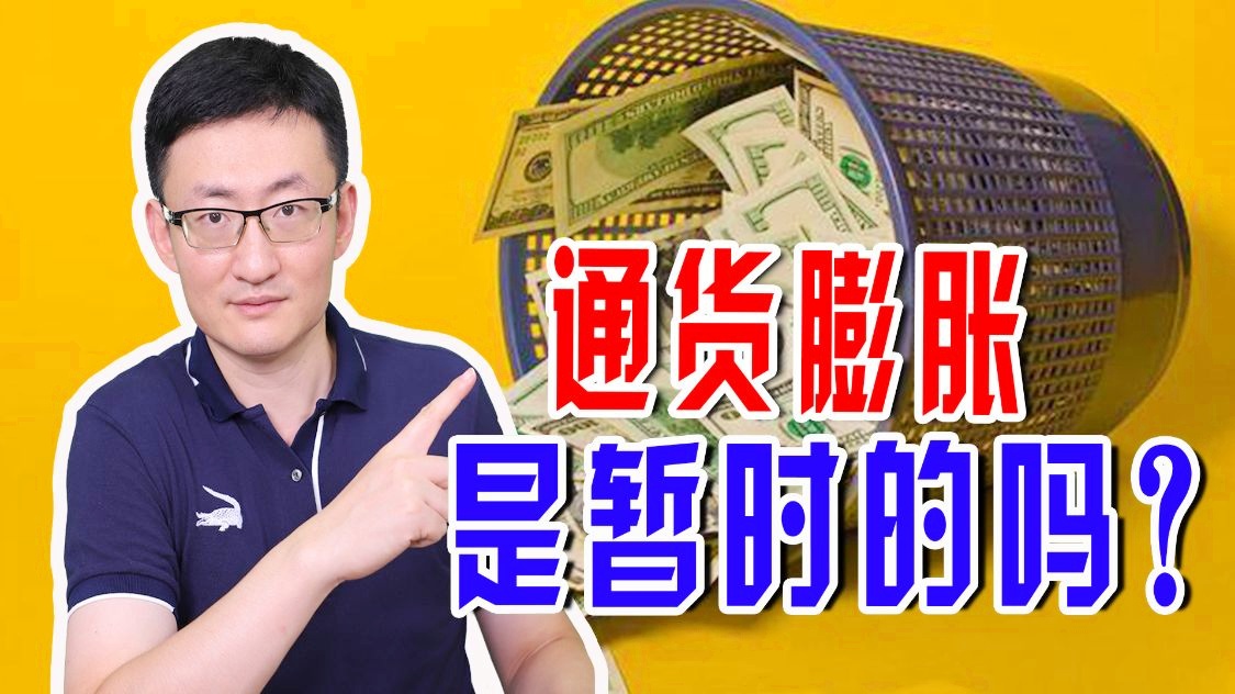 施密茨：病毒的发展速度肯定比以前更快了，世界经济增长和通货膨胀有很大的联系