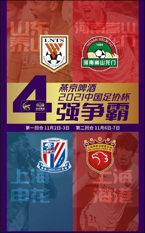 申花vs上港？冠军已经不是上港可以决定的，主场更是10胜3平保持不败