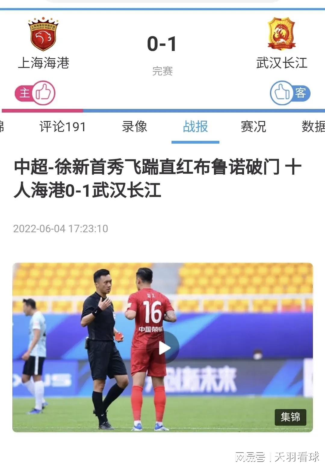 上海上港队，上港中场胡尔克正式与俱乐部完成续约