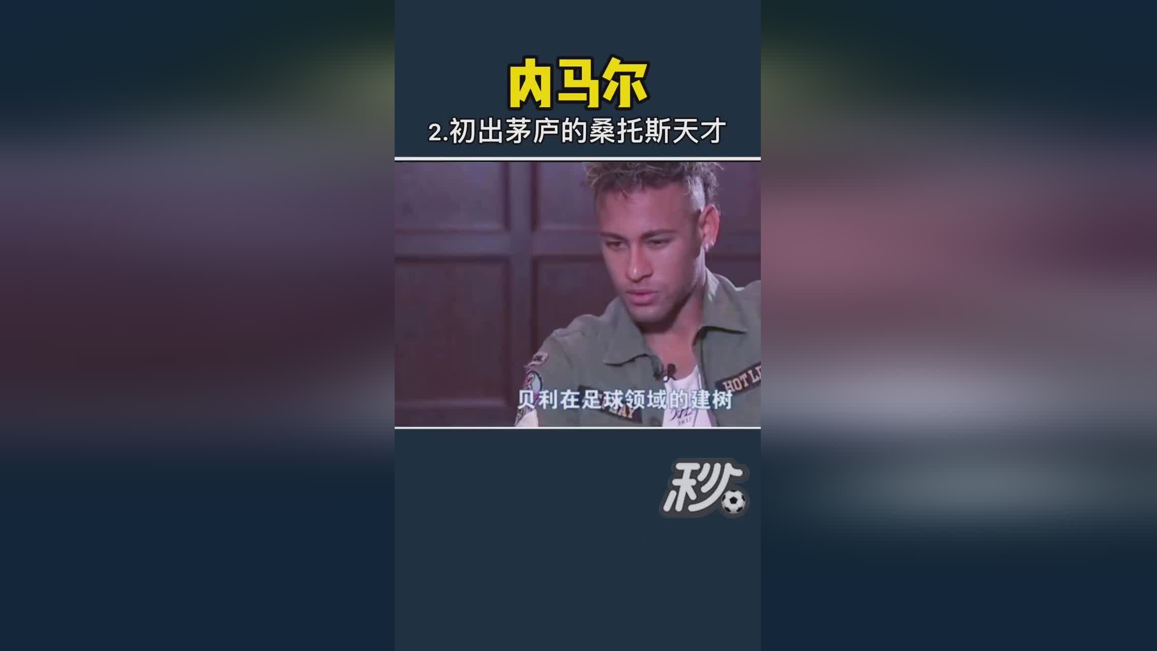 桑托斯足球俱乐部？服务于各级各类青少年足球精英梯队