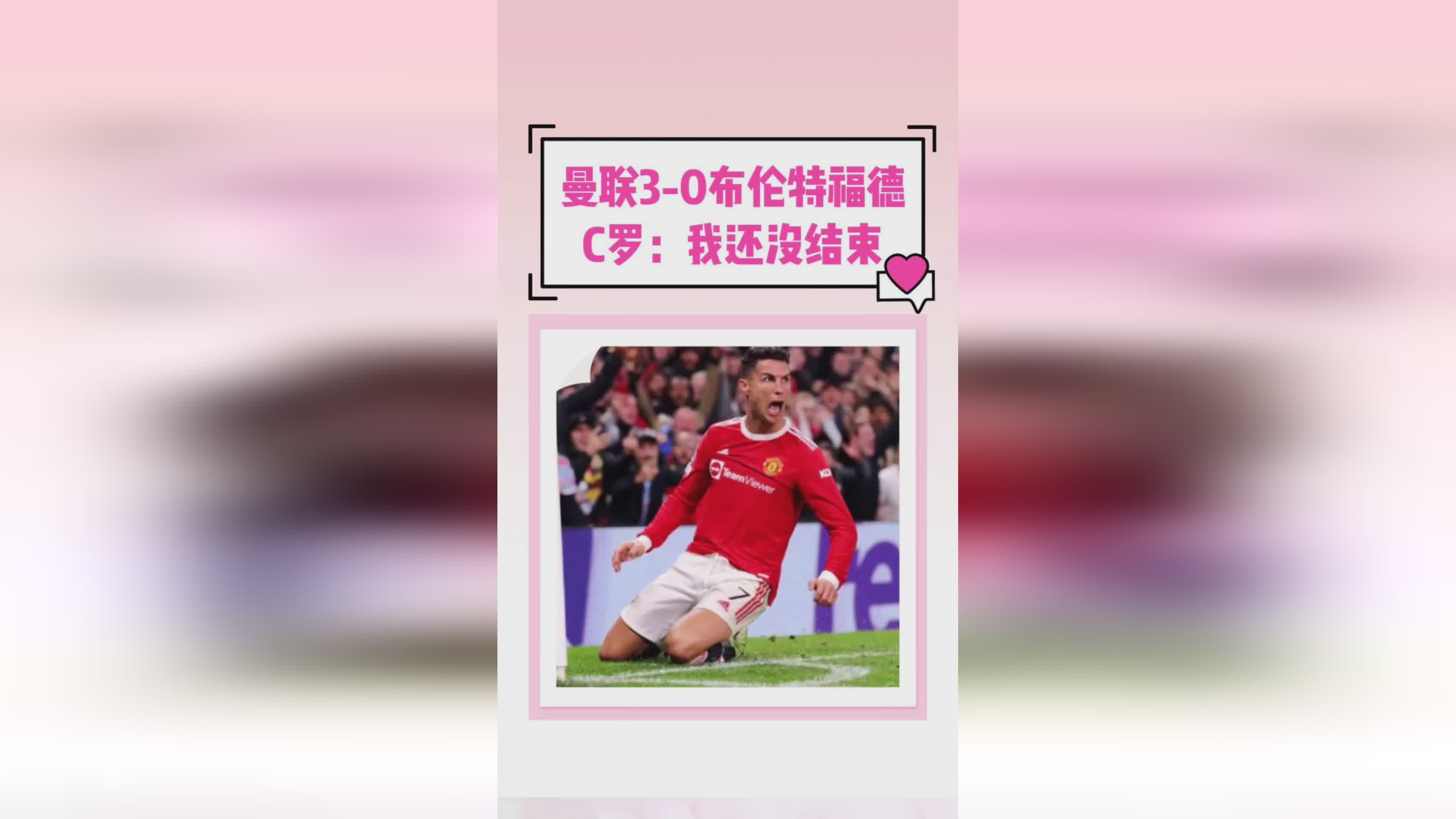 萨拉特？上轮联赛主场1比0击败了布伦特福德