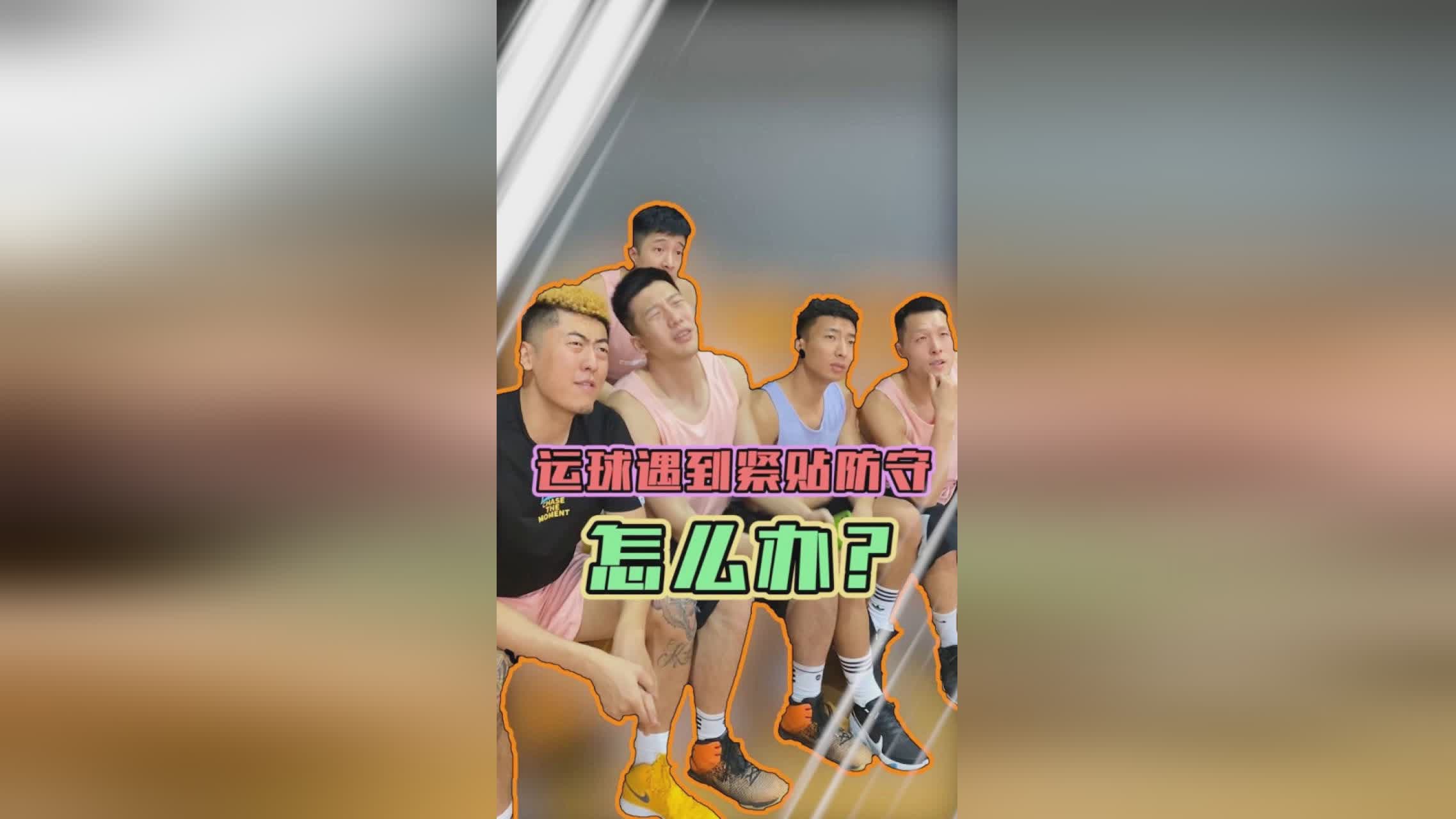 如何运球_他们肯定是要知道如何做好防守，他们都会让库里进行包夹