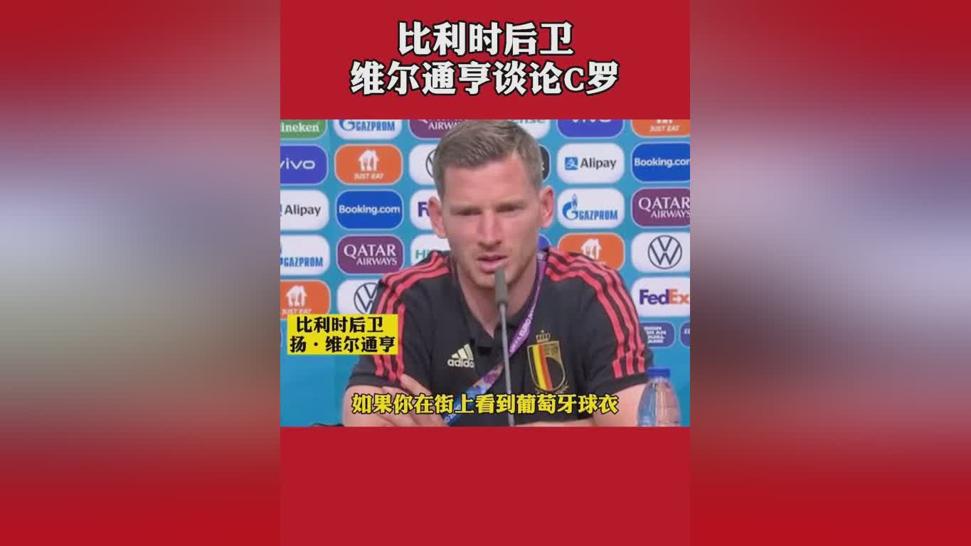 葡萄牙VS比利时？客场整体表现还是比较稳定的