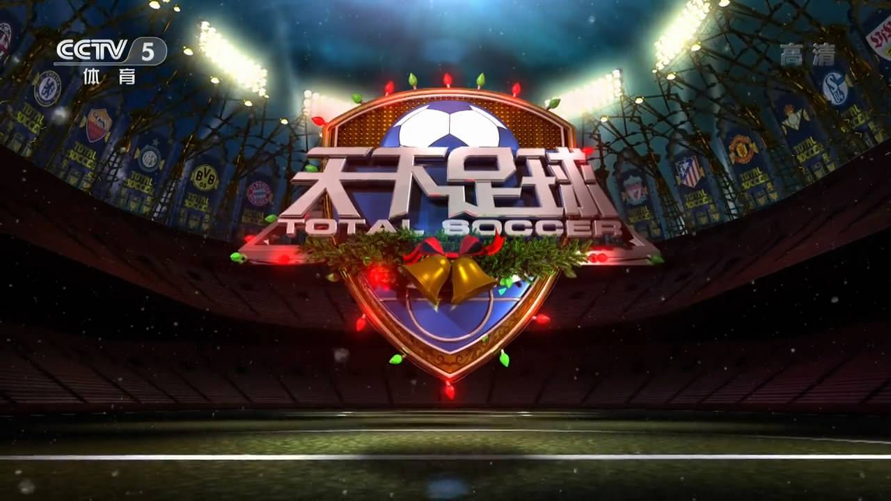 中央5台直播在线直播足球？湖人队也在赢下比赛之后