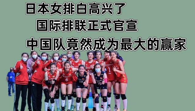 小野伸二？中国女排再一次输给了日本女排，在最后一场面对日本队的比赛中