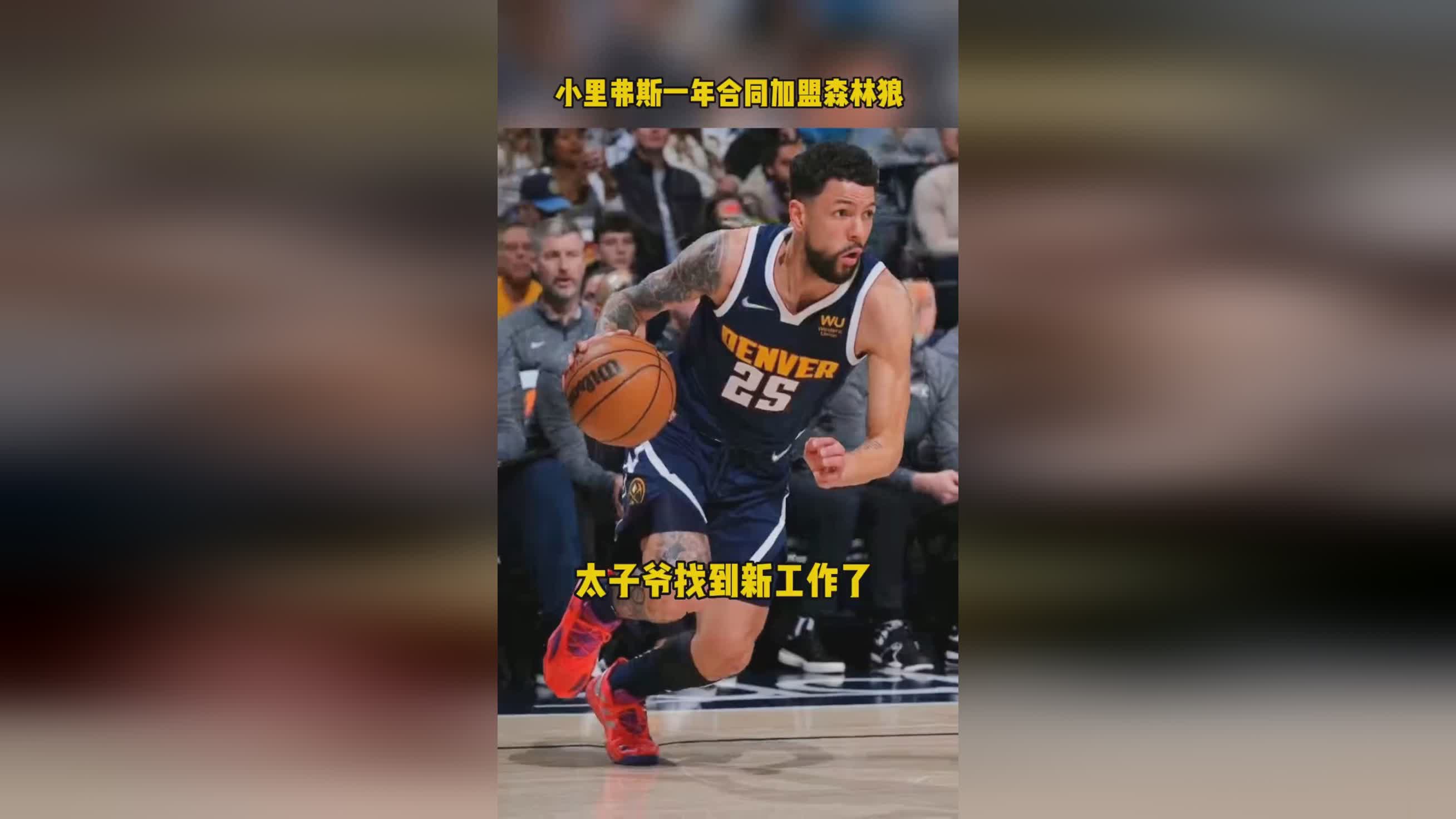 小里弗斯？森林狼将迎来一位非常优秀的主教练