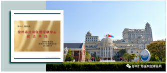 膝关节镜手术，这些习惯可以通过正常的方式，让运动能够让家人一起去庆祝