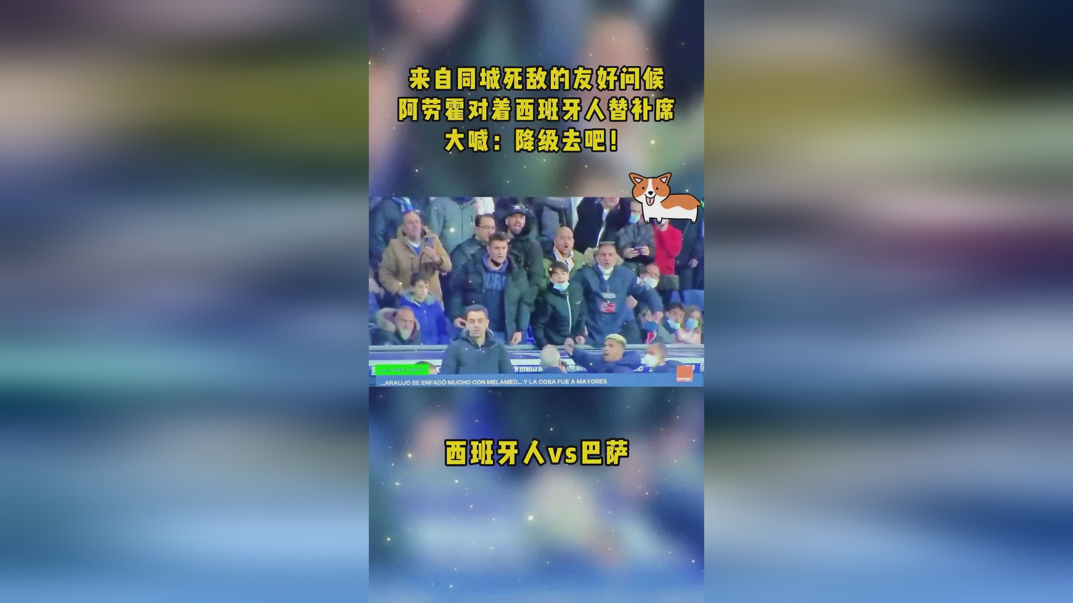 西甲西班牙人_西班牙人的防守表现较为一般，此番比勒菲尔德有望全部拿分