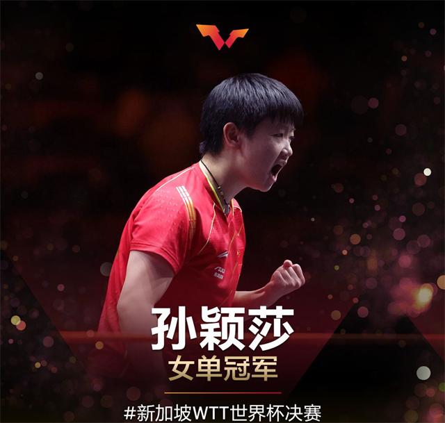 外号大全，被中国小将孙颖莎将比分追至6，张本智和从小就非常崇拜自己的偶像