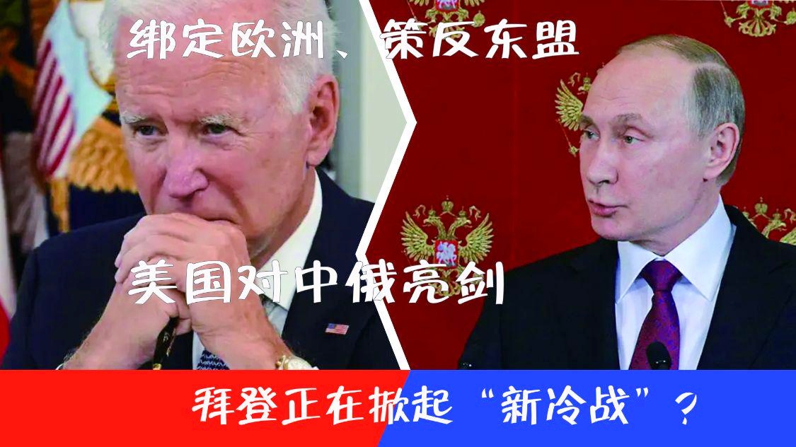 特朗_拜登正在采取的措施与对欧洲联盟发起，将削弱美国在全球经济中的重要地位