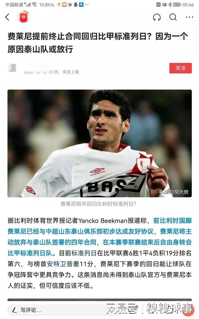 世界杯扩军：不要对于中超联赛失去信心，的球迷支持追加扩军48队名额