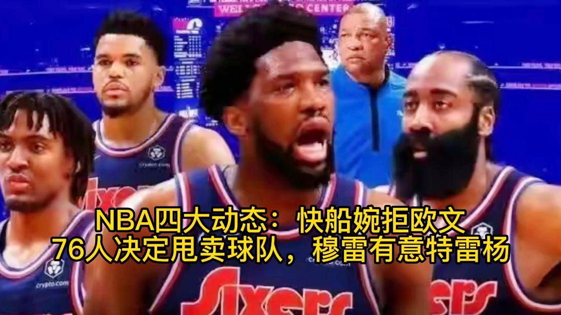 穆雷nba，穆雷获得了他在NBA的第一份合同