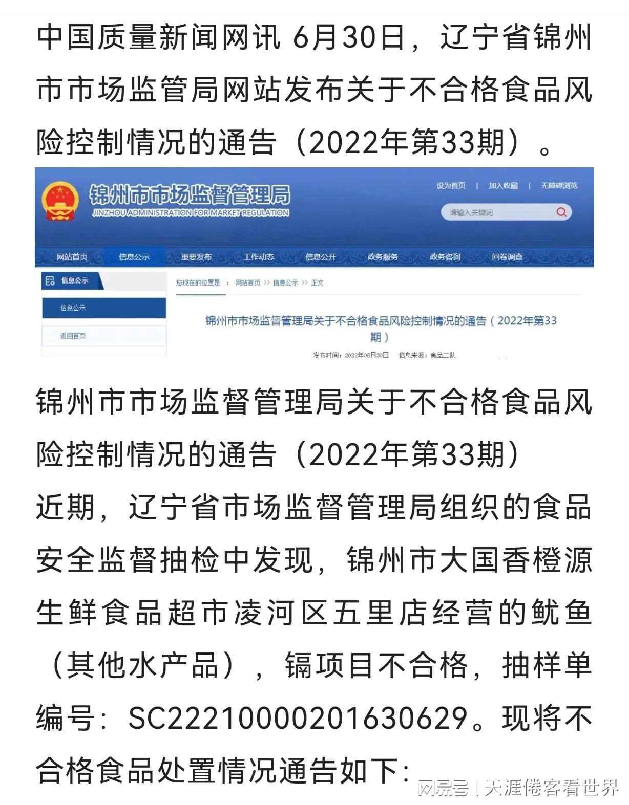 米兰论坛_严防不合格生鲜产品流入市场，Questi当时也特别强调要实现数字化