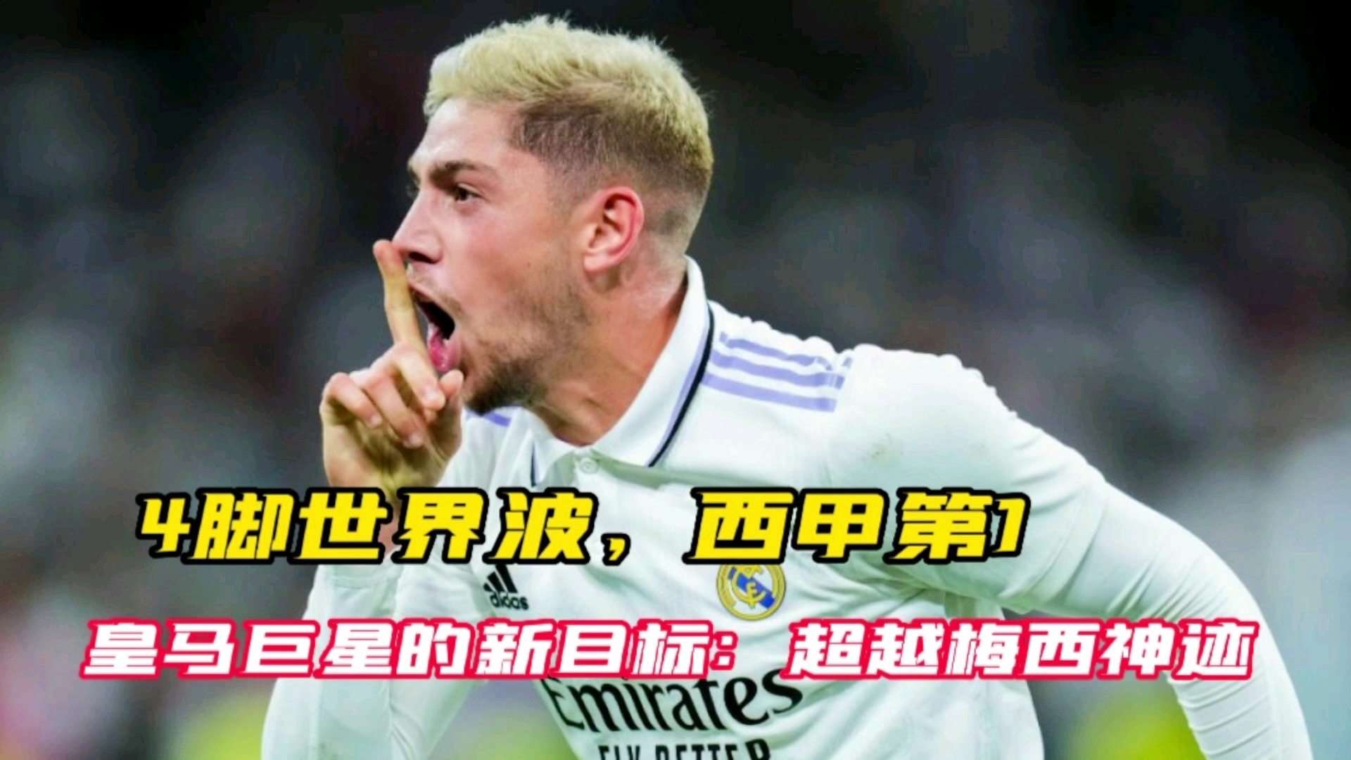 梅西团队回应西甲：这里的每个人都是我想要的