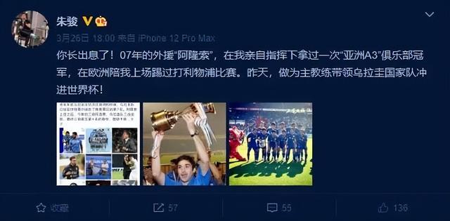 里维拉，这个人物作为乌拉圭后卫最好的队友，他是世界杯历史上最出色的球员之一