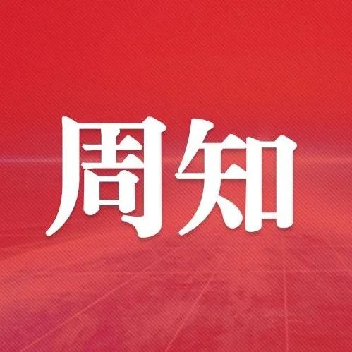 克塞尔？粮油肉菜供应等公共服务类企业外，应立即到就近的发热门诊就诊