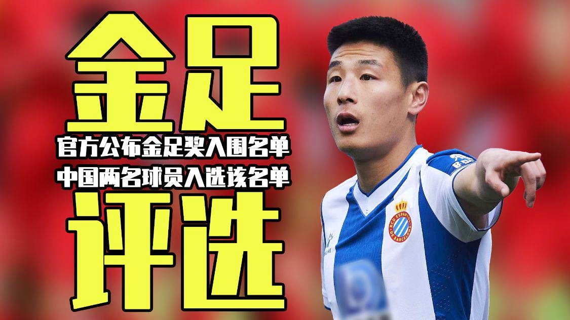 金足奖？让球员们能够最大程度的发挥自己的优势