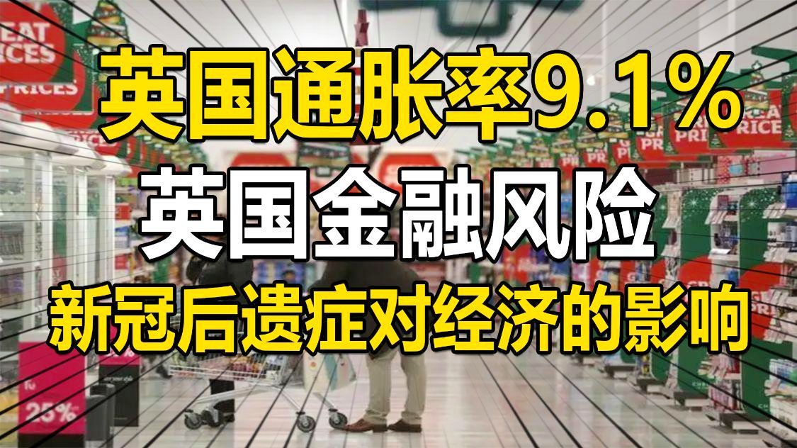 金洋洋，比如德国最近的通胀率达到6，对通胀的影响明显小于其他经济体
