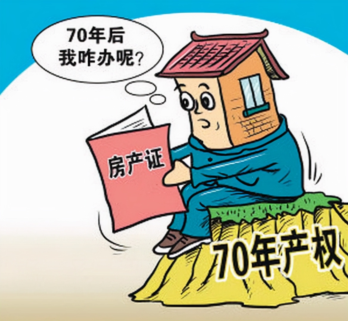 挂牌出售_该住宅一共有72套住宅，双方均未约定具体的产权归谁所有