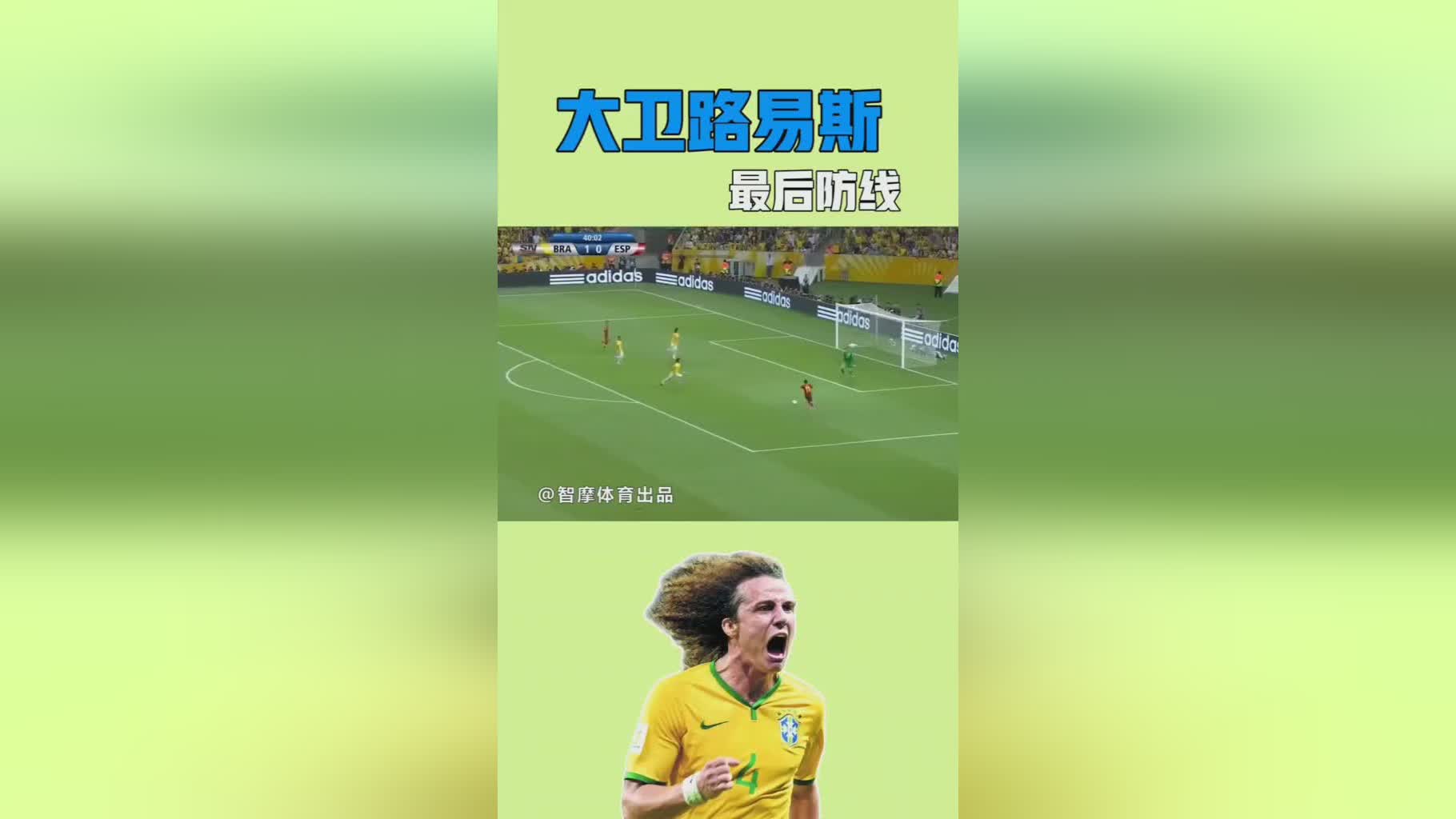 大卫 路易斯？大卫路易斯一直是蓝军的主力右边卫