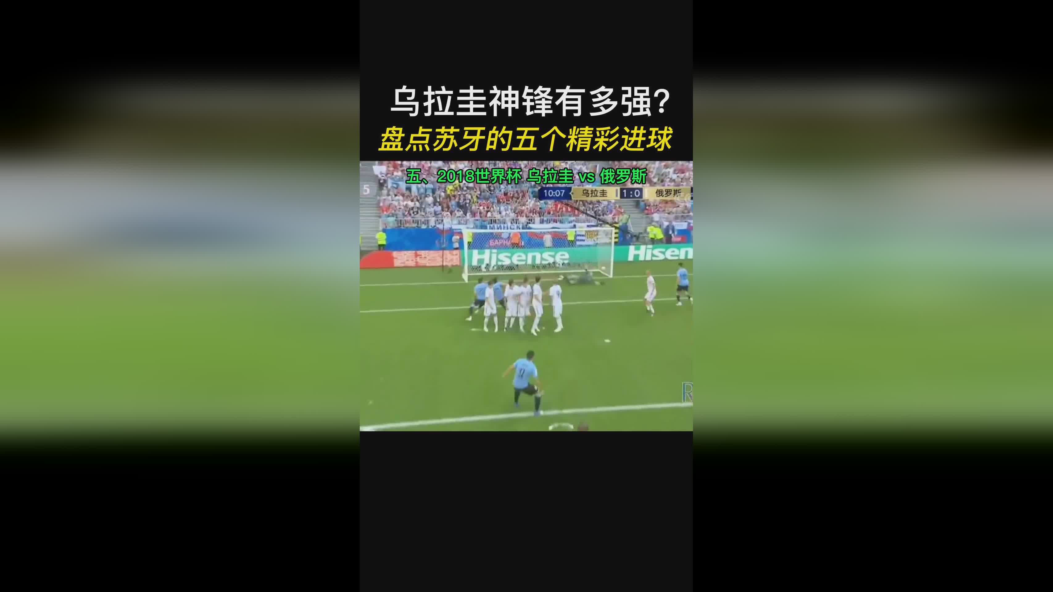 布拉格斯拉维亚：苏亚雷斯打进了4个进球和3次助攻