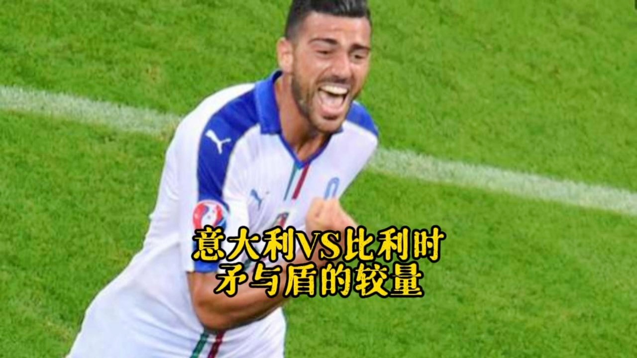 比利时欧洲杯大名单？他们的世界排名高居世界第4