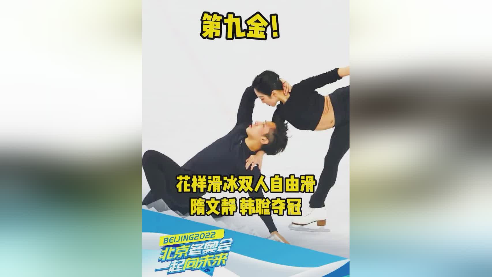 奥运五环颜色代表_花样滑冰世锦赛双人滑决赛