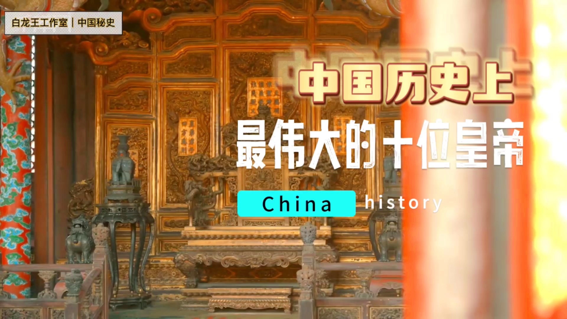 阿斯普里拉？了这样一位历史上非常伟大的球星