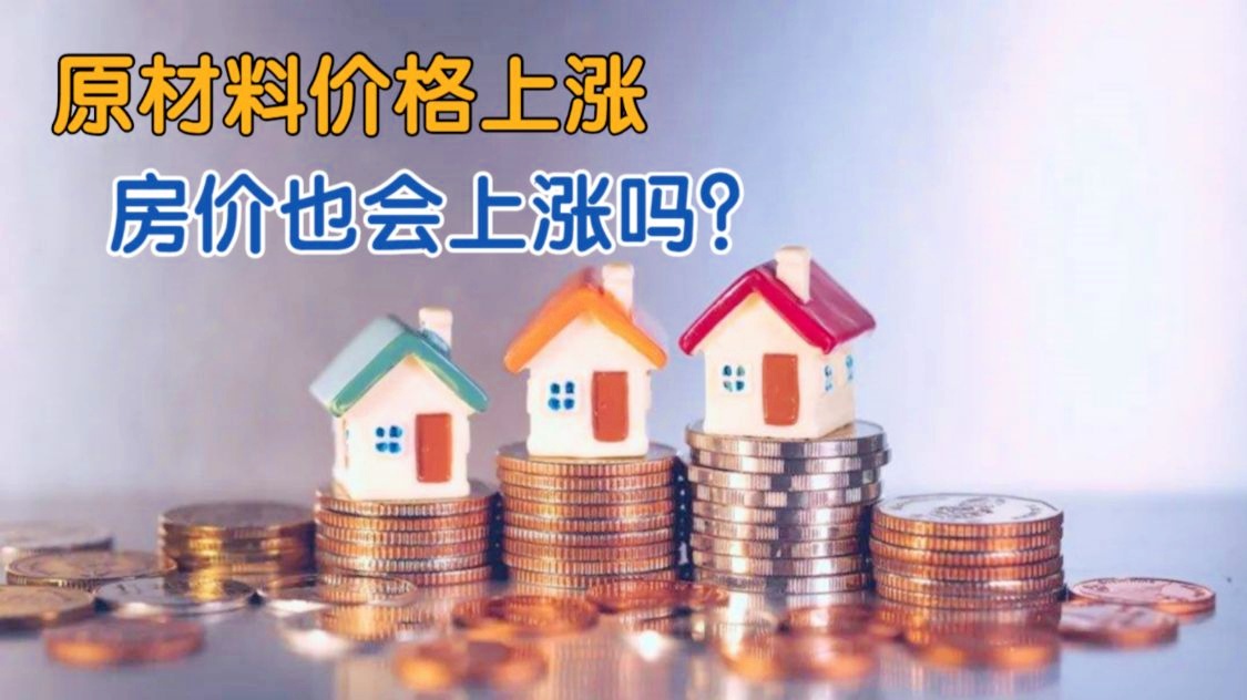 nba预测？Eshannesday，有效克服原材料价格上涨和市场需求收缩