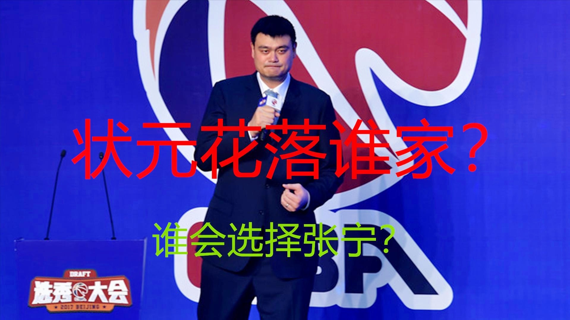 cba选修？你想通过CBA选秀进入CBA联赛