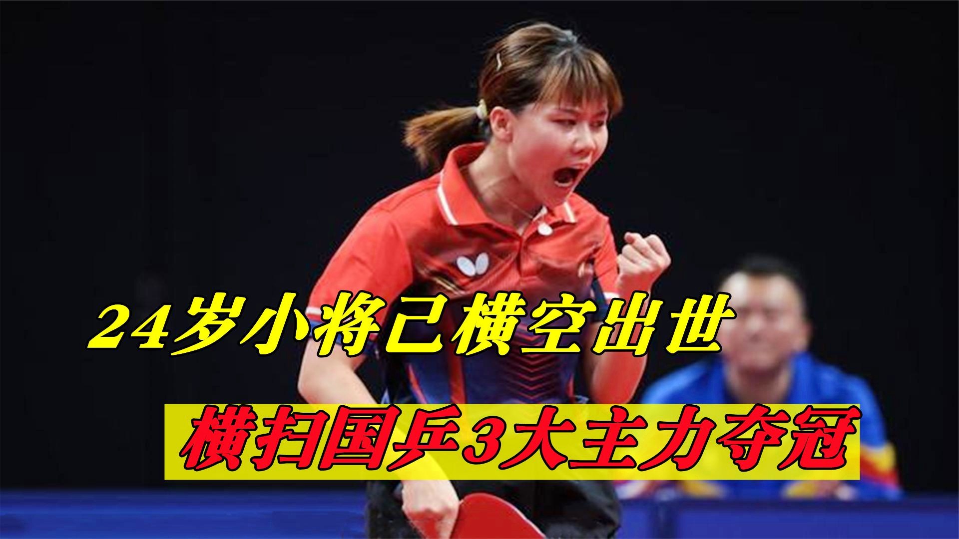 2021全运会金牌排行_国乒球队中还有很多年轻的小将