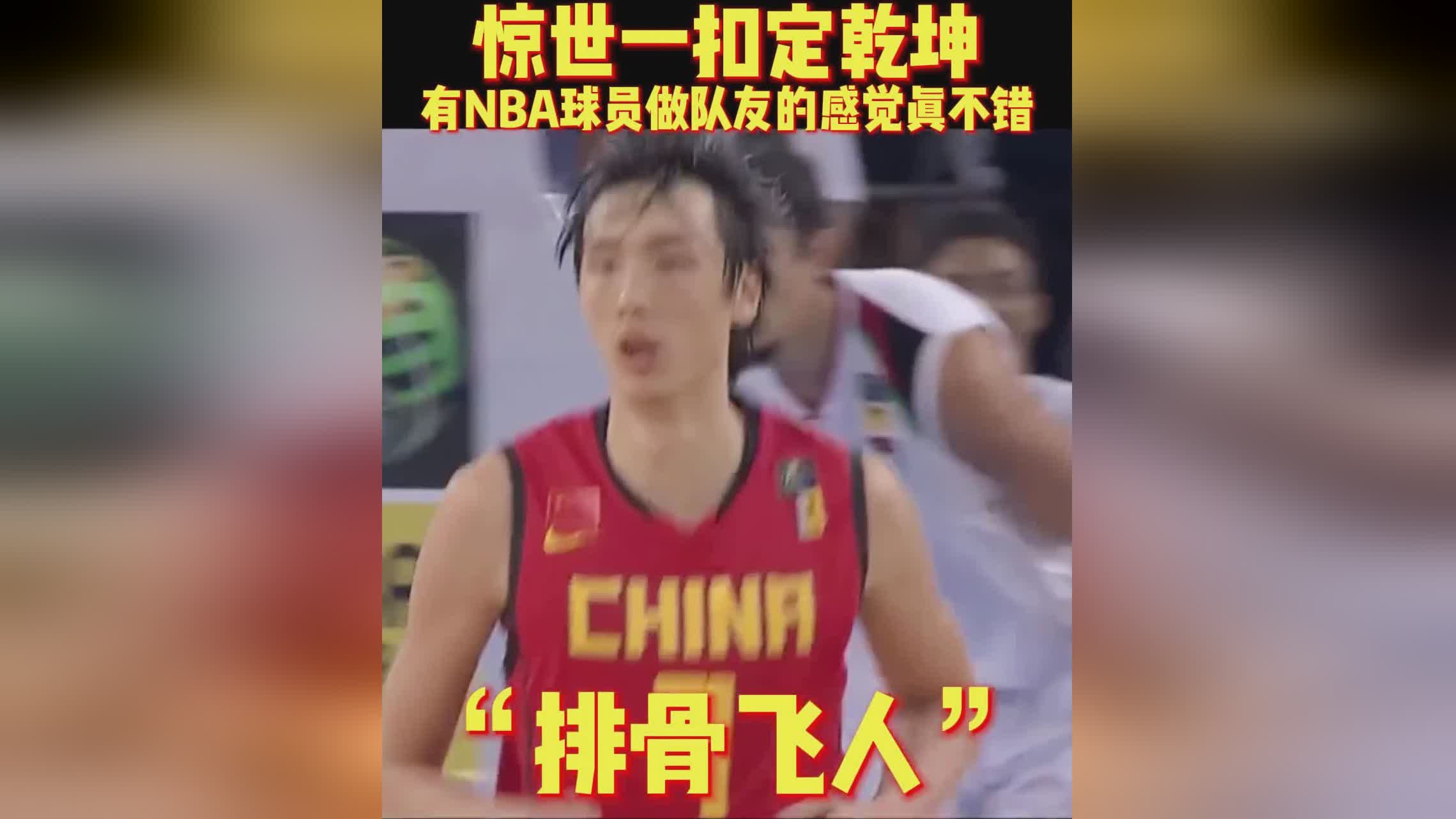 伦敦奥运会男篮冠军：就像我之前执教过的孙悦一样
