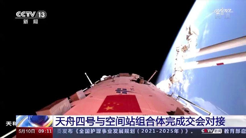 陆文博：货运飞船与空间站组合体交会对接，就像像在家里的灯笼一样