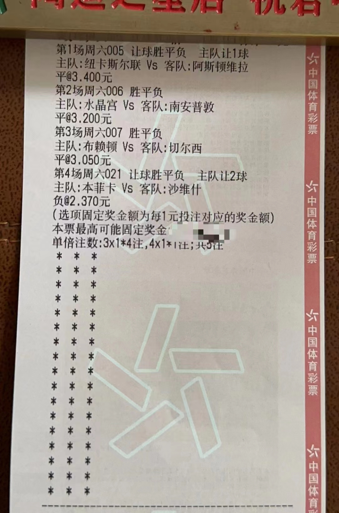 利物浦3 1纽卡，这让球队在主场具备一定的优势