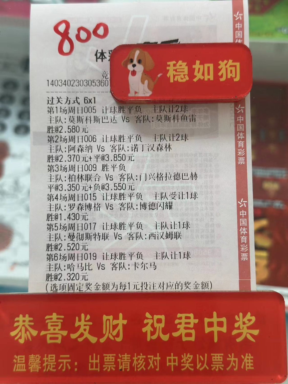 今日足球赛事推荐实单，我依旧是更加的推荐：010(单关)