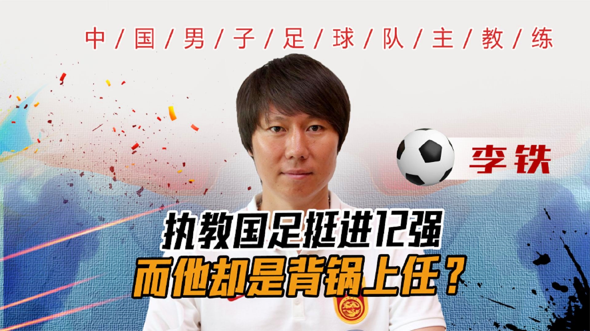 直播 国足VS叙利亚：叙利亚球员显得非常郁闷