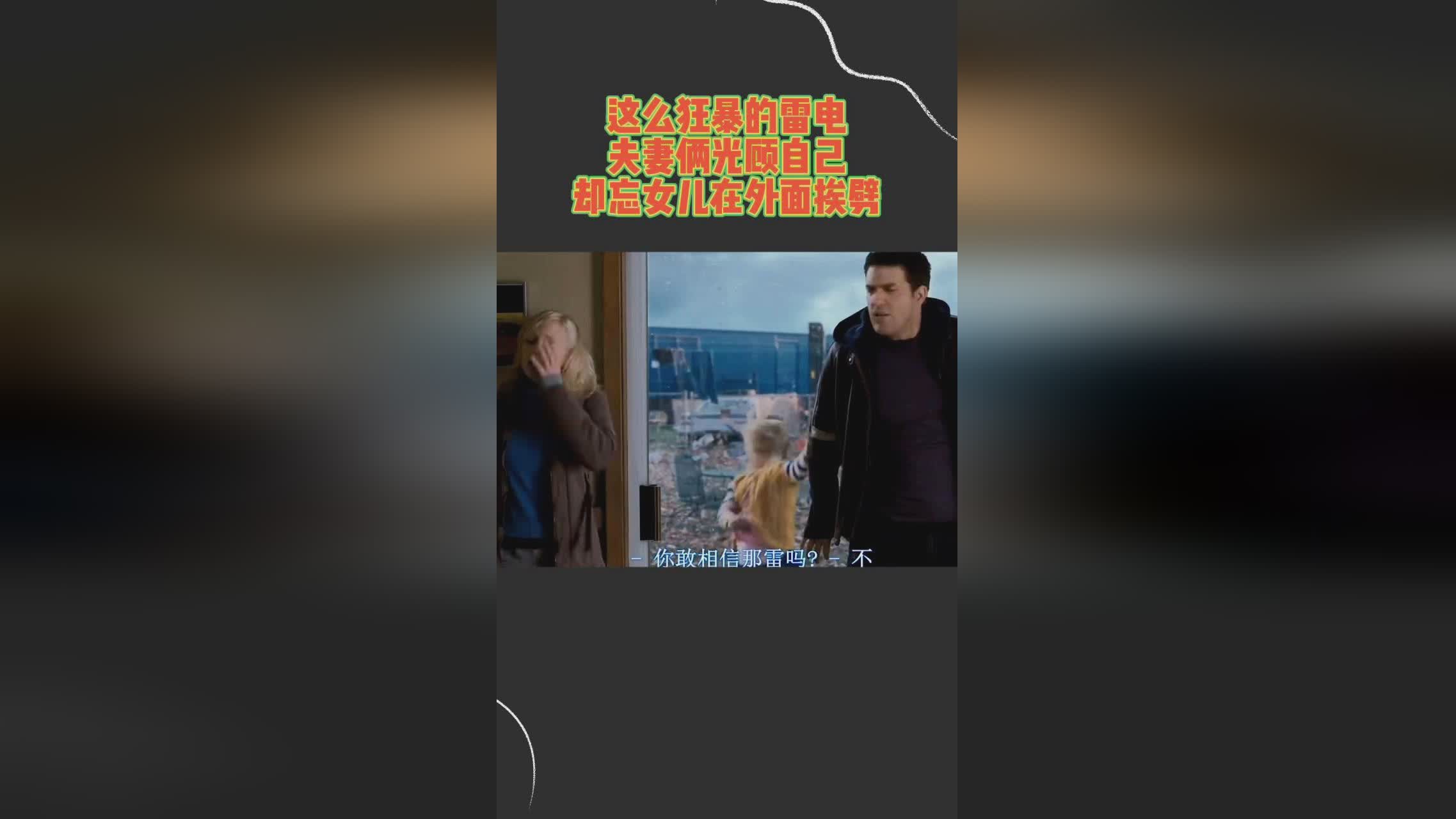 张继科教练_不希望自己的女儿在外面成为父母的眼中的