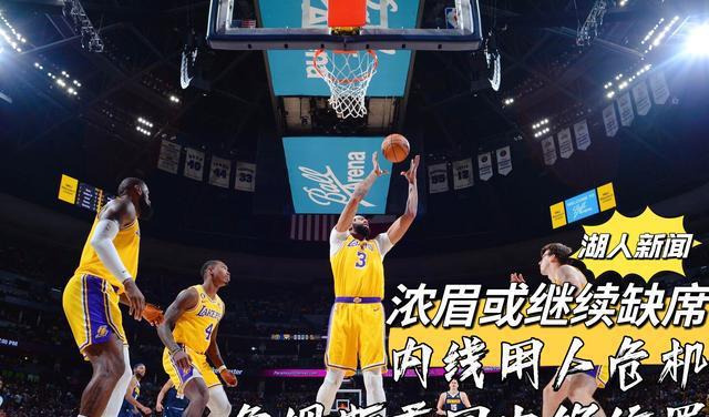 詹姆斯？我们的中锋身高普遍偏矮，毕竟他们的内线身高普遍偏矮