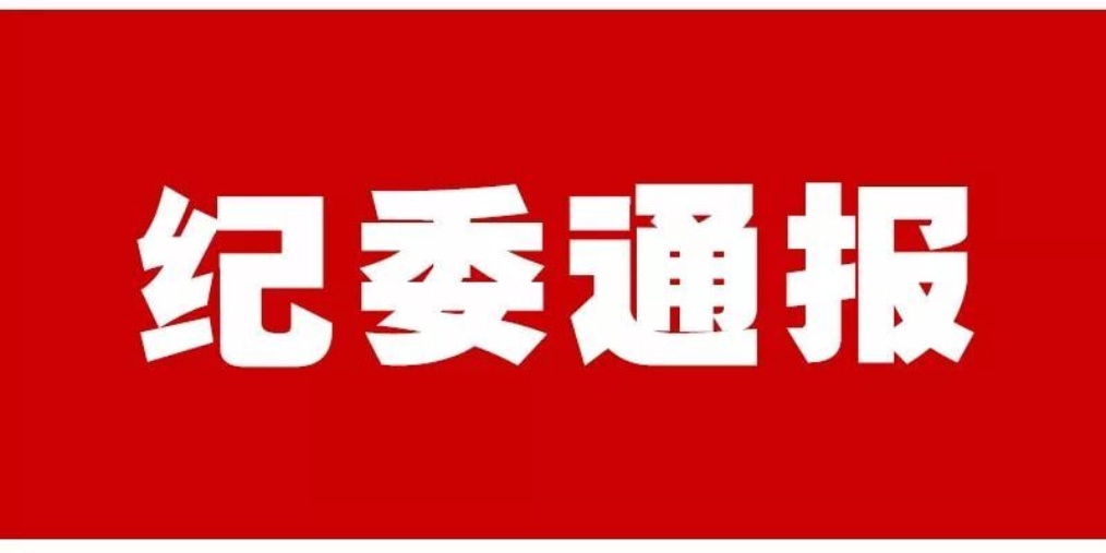 于汉超接受调查？职务调整等方面谋取利益，公司的一些业务都受到了影响