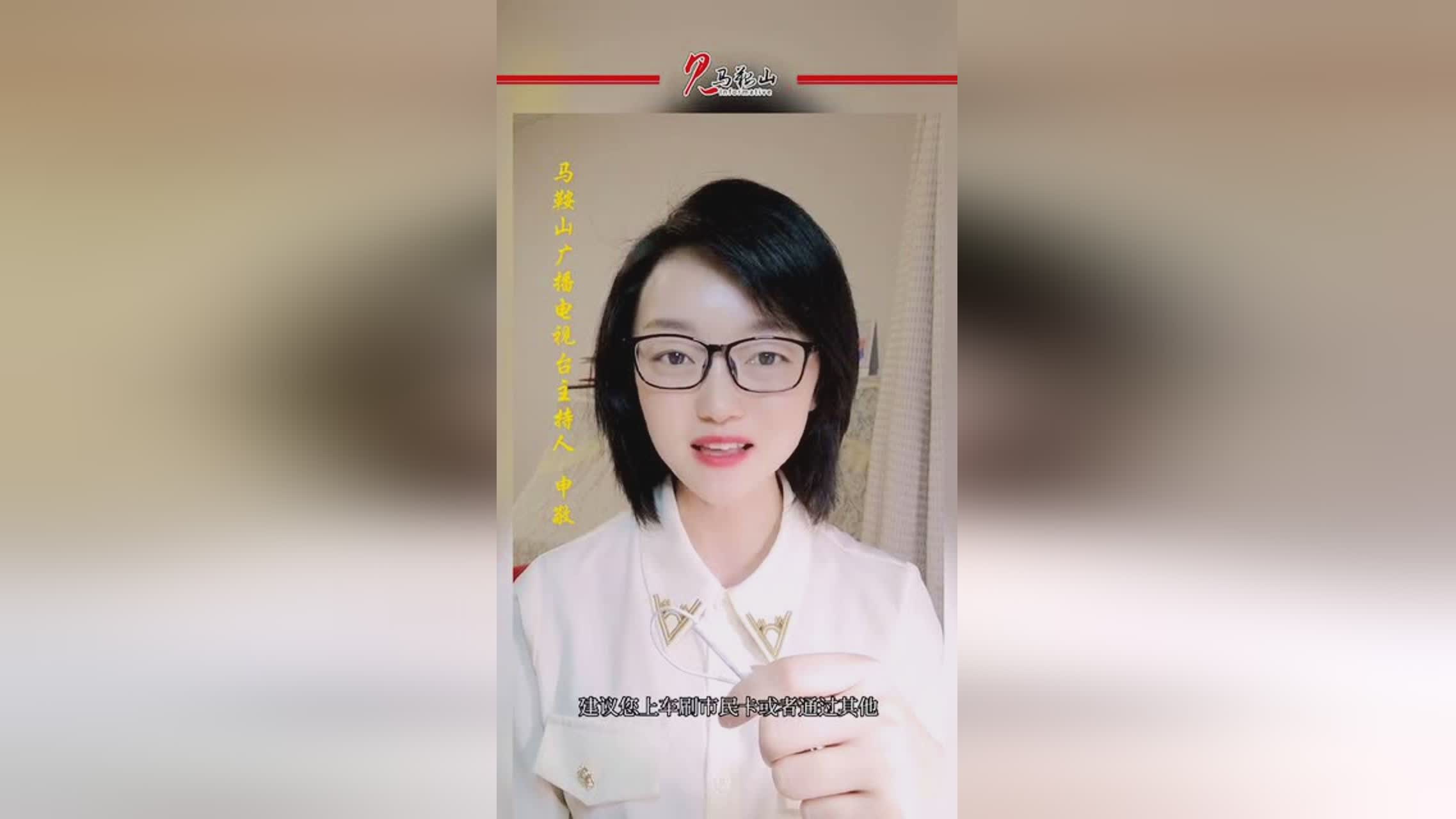 下一任？免费发放给马鞍山市分拣中心，为全校师生构筑一个共同的防疫防线