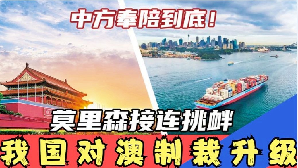 西班牙vs澳大利亚，澳大利亚球员再次放倒西班牙球员