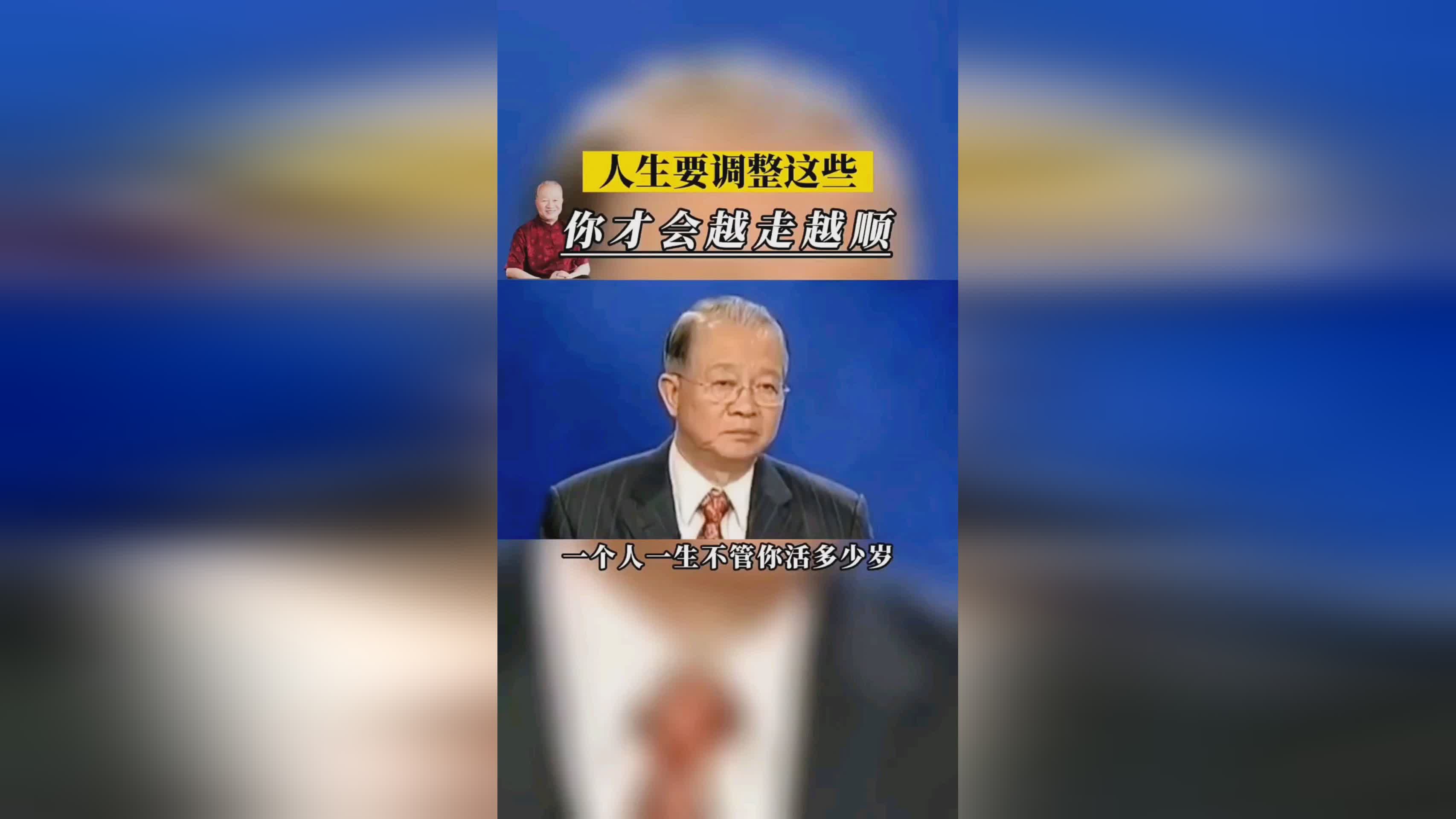 泰坦？向人们展示自己的喜怒哀乐，以自我调整为核心的人生