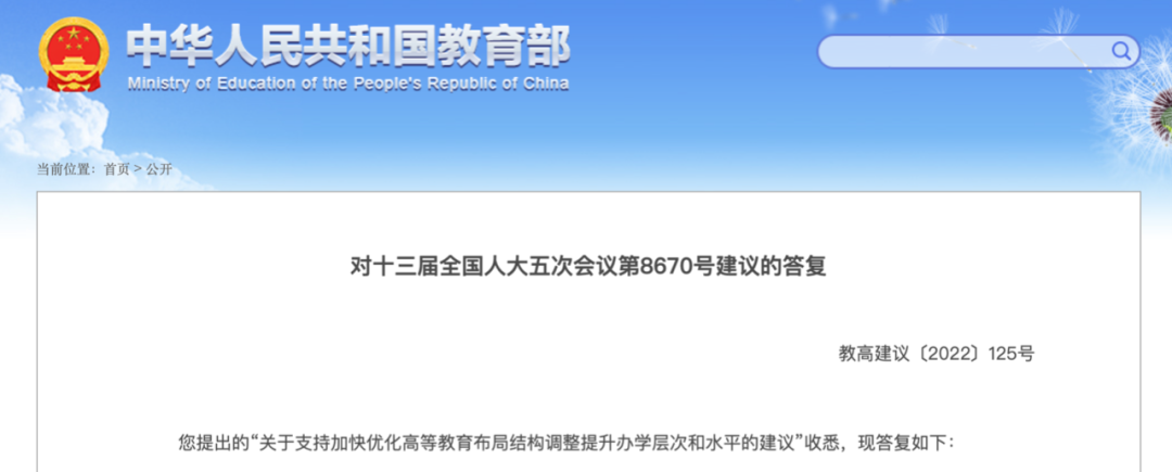 谁是最好的，建立健全由一流大学建设高校，读完高中就为改变世界作了终身计划
